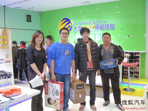 六和福特车友<em>保龄球</em>争霸赛圆满结束_【大连六