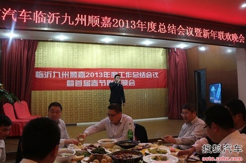 嘉总结会议暨联欢晚会圆满成功_【临沂九州顺