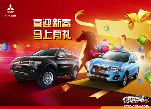 抢车票?抢机票?不如抢台三菱SUV开回家!_【