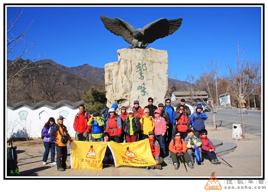 蓝天白云下 开心快乐走鹫峰 2012 03 11- 搜狐