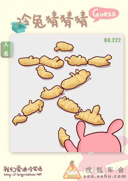 今天下雨心情压抑,看图猜成语舒缓一下吧!- 搜