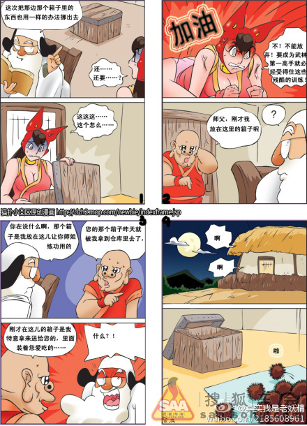 色色的漫画! - 北京荣威三五营(350)车友会