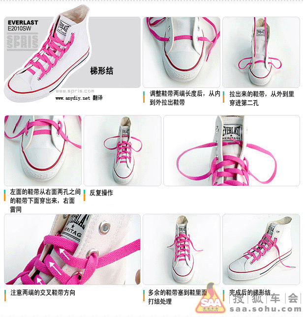 七种系鞋带的漂亮方法!_秦皇岛福瑞迪车友会_