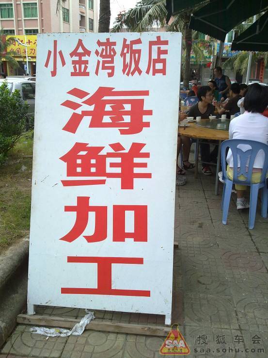 阳江吃海鲜_深圳澳头吃海鲜_阳江暴雨(3)