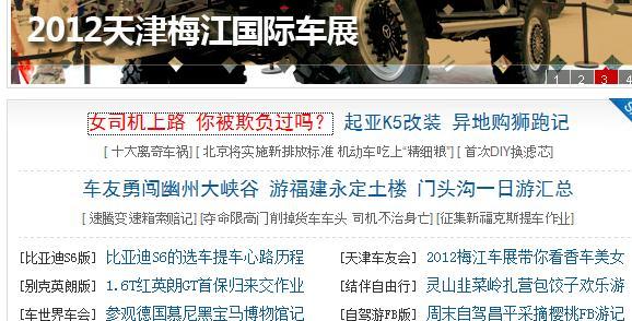 [<em>我和</em>我车]<em>女司机</em>上路 你被欺负过吗?_江苏车友