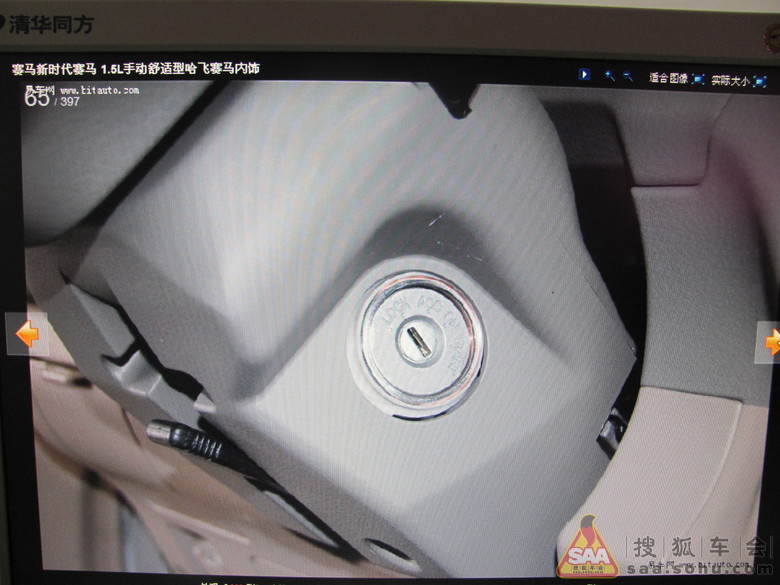 汽车钥匙门启动改装