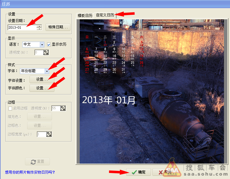 用【光影魔术手】做日历教程