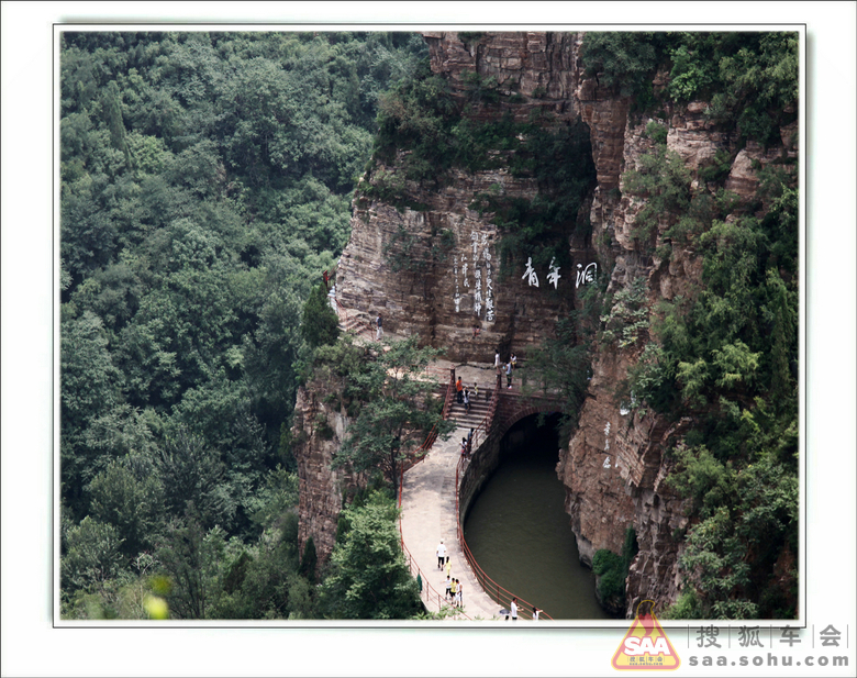 林县红旗渠 2_安阳车友会