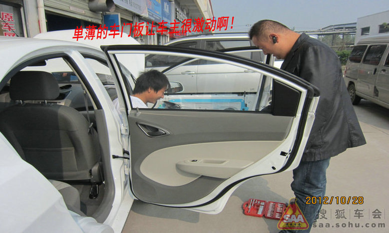 雪弗兰新赛欧音响改装,全车隔音,全车密封作业 高清图片