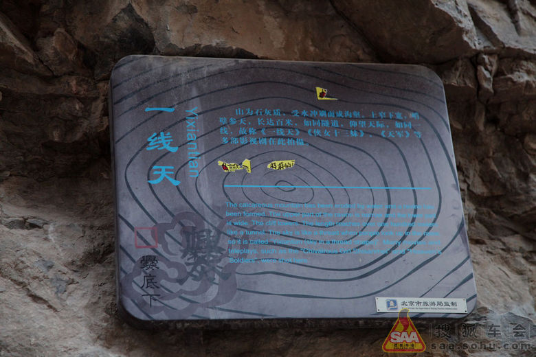 爨底下村_一个古老的<em>村落</em>_挑战视觉_汽车论坛