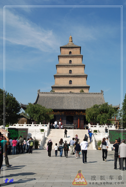 十一古都西安自驾游之大雁塔