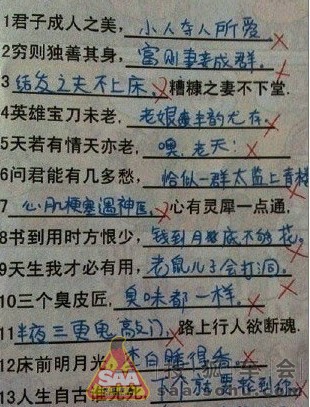 问君能有几多愁,恰似一群太监上青楼。 - 马自