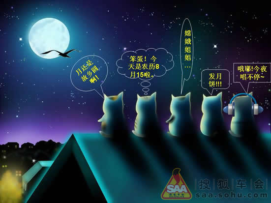 晒中秋出游照 分享驾车乐趣 赢开心麻花话剧门