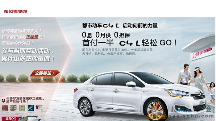 车贷,分期,千万别让4儿子坑了!看看官网的活动