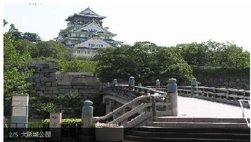 今日旅游推荐6.7--日本大阪4日经济团队游!