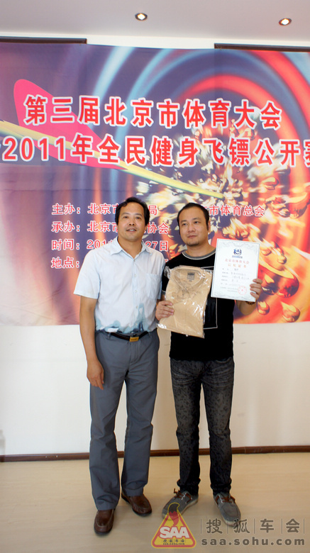 获得菩提1964恭喜北京围棋大体育v菩提飞镖男子杨戎图片