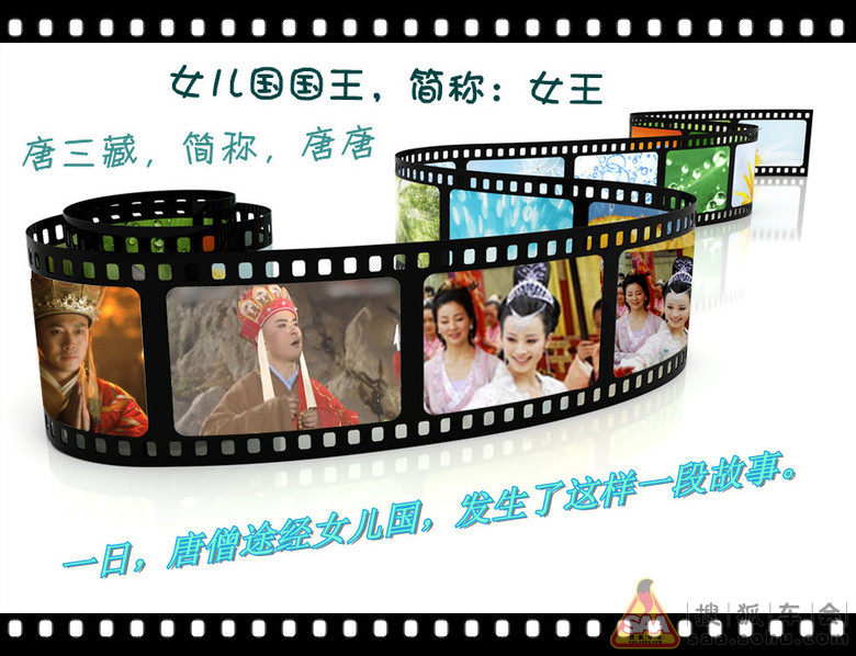 西游记外传之唐玄奘购车记