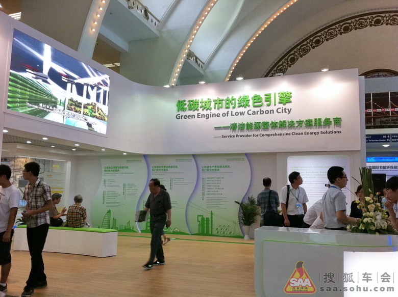 参观北京国际节能环保展览会