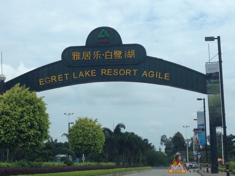 惠州雅居乐.白鹭湖、深圳西冲两日一夜逍遥游