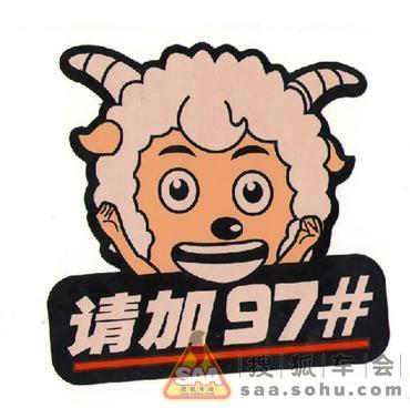 实验证明小6加97号油更加省钱! - MG6车友会