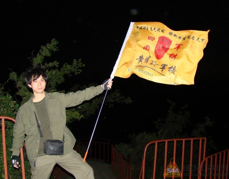 四国军棋黄埔☆军校校旗首次亮相! - 搜狐越野
