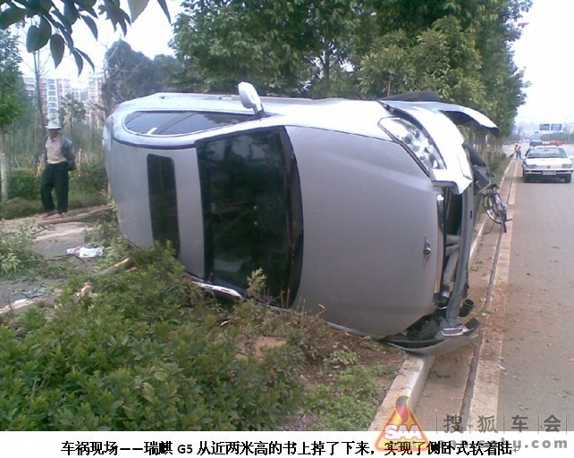 见证瑞麒g5辉煌车祸 确实nb,我信了 奇瑞论坛 汽车论坛 搜高清图片