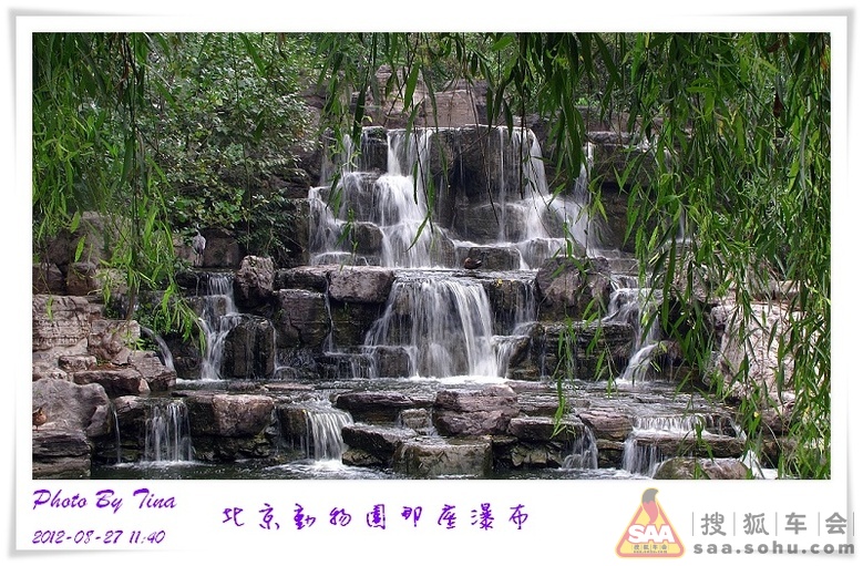 北京动物园那座瀑布