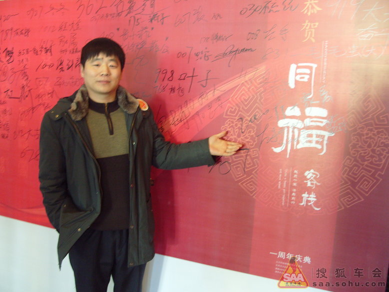 左手打轮儿携手900<em>窝头</em>同<em>发</em>年会照片,嘎嘎! - 