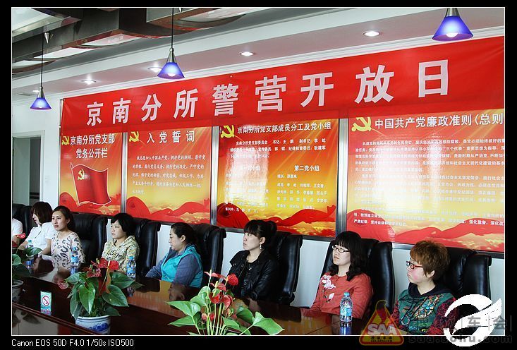 警营开放日与北京市京南车辆管理所警官零距