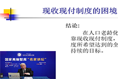 台湾养老金占GDP_房地产市值超300万亿 专家呼吁 财富该 搬家 到养老金上(2)