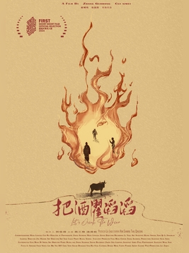 把酒濯滔滔