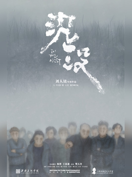 沉没