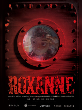 ROXANNE黎明彼岸
