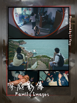 家庭影像