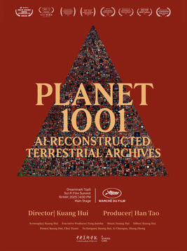 第1001颗星球：AI重建地球档案