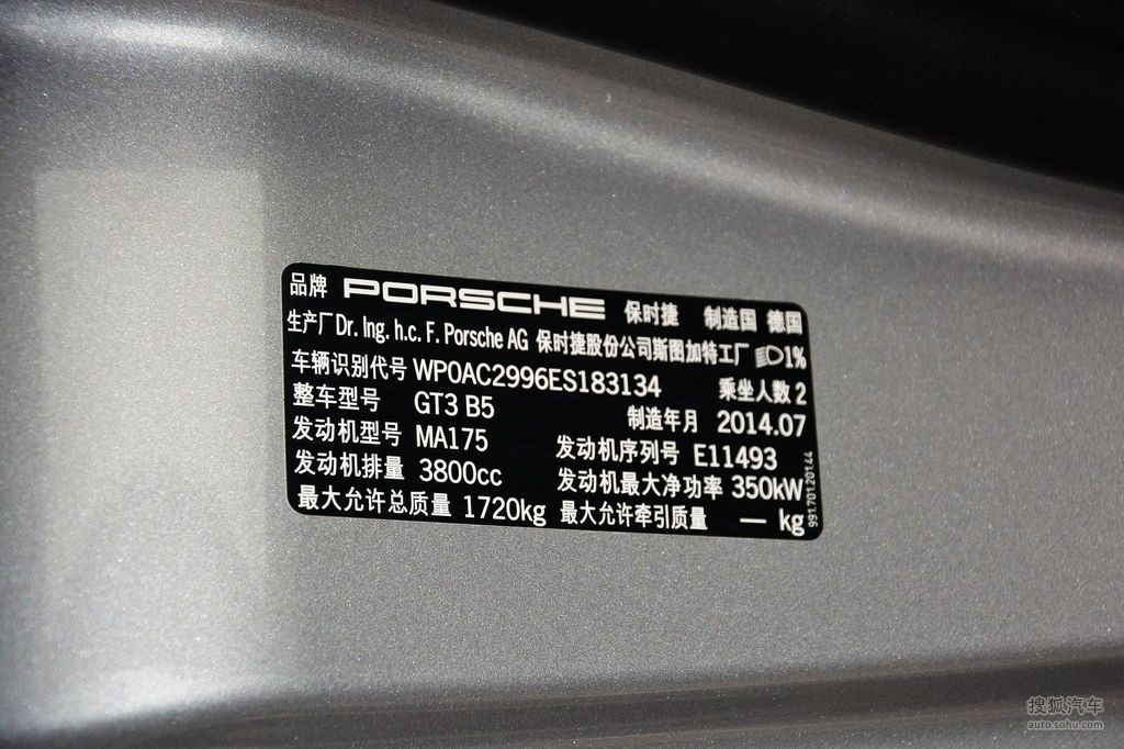 2013款保时捷911 gt3 - 汽车铭牌