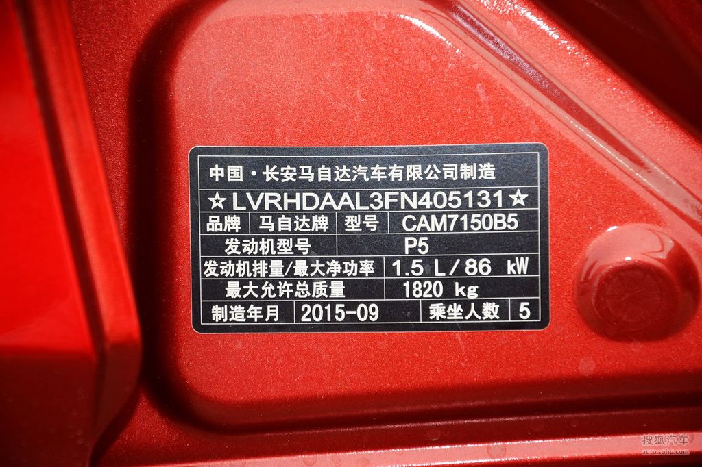 2016款马自达3axela昂克赛拉两厢1.5l自动舒适型 - 汽车铭牌