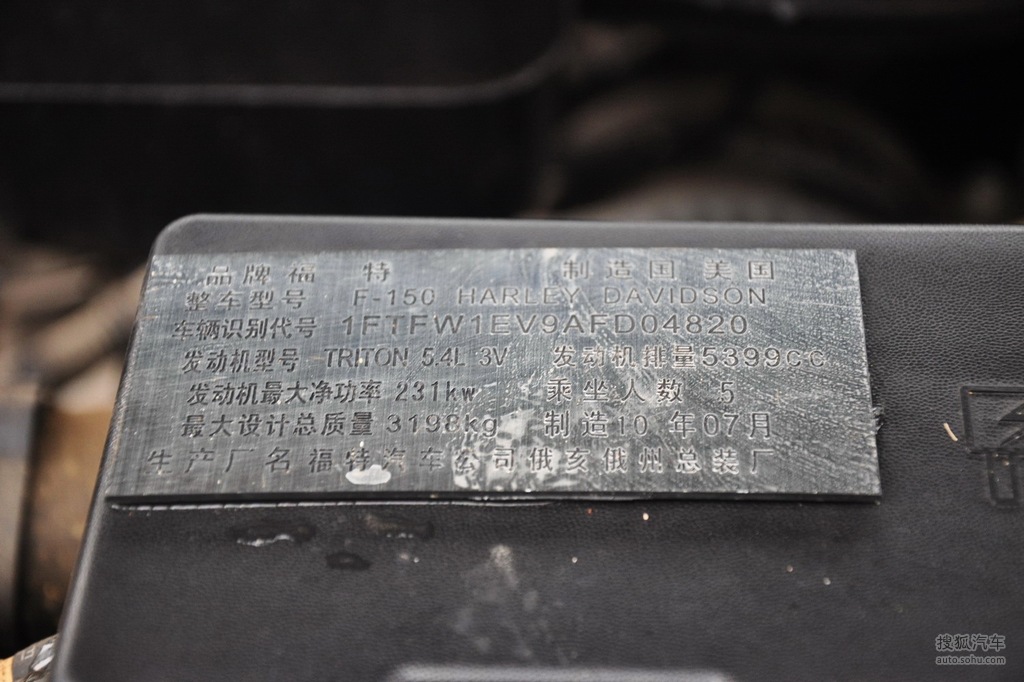 4l v8哈雷戴维森特别版 - 汽车铭牌 提示:支持键盘翻页 ←左右