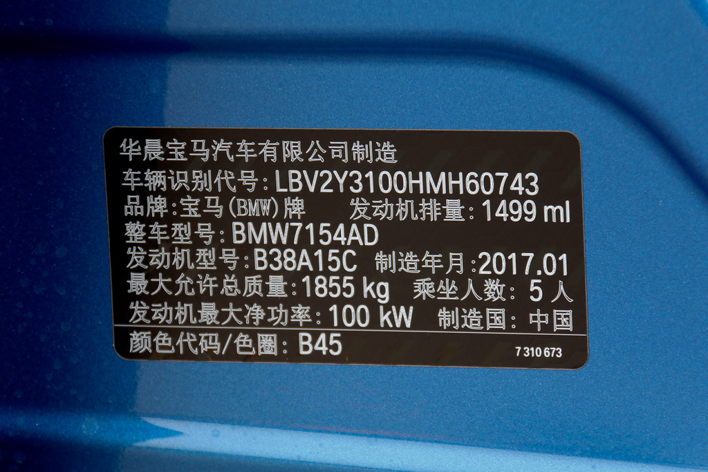 2017款宝马1系三厢 118i 设计套装型 - 汽车铭牌车辆提供:北京星德宝