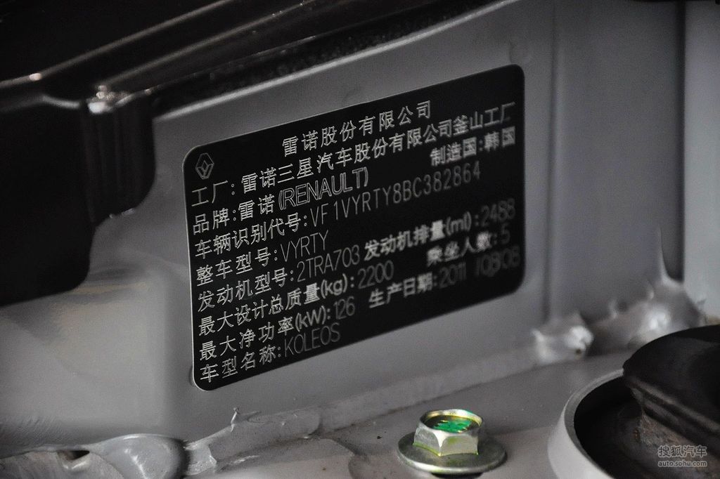 2012款雷诺科雷傲25l四驱都市版到店实拍