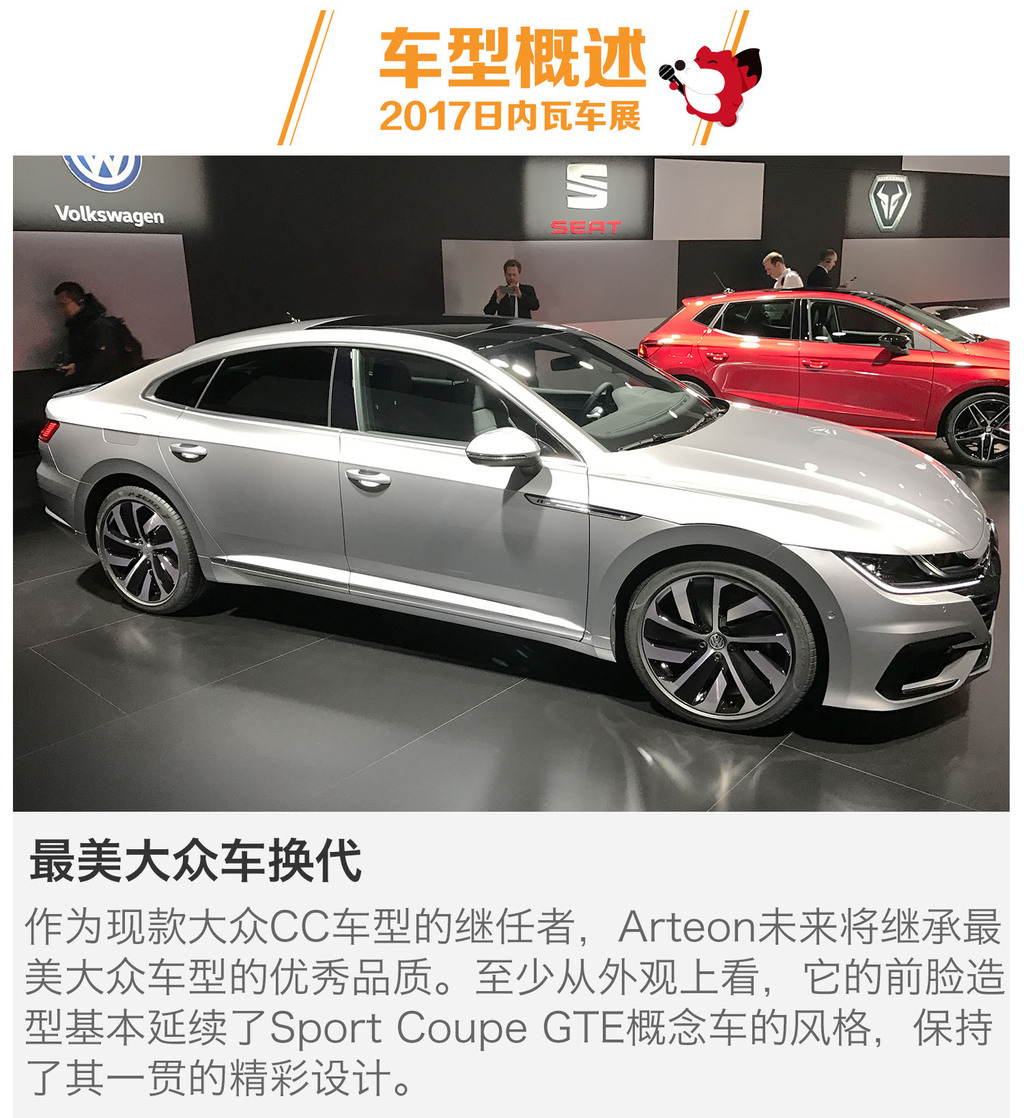 大众新车arteon中文名图片