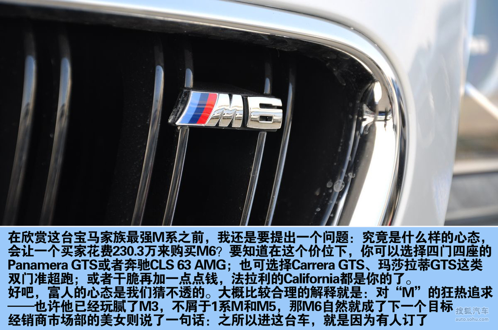 【 宝马m6高清图片】_图解_搜狐汽车网