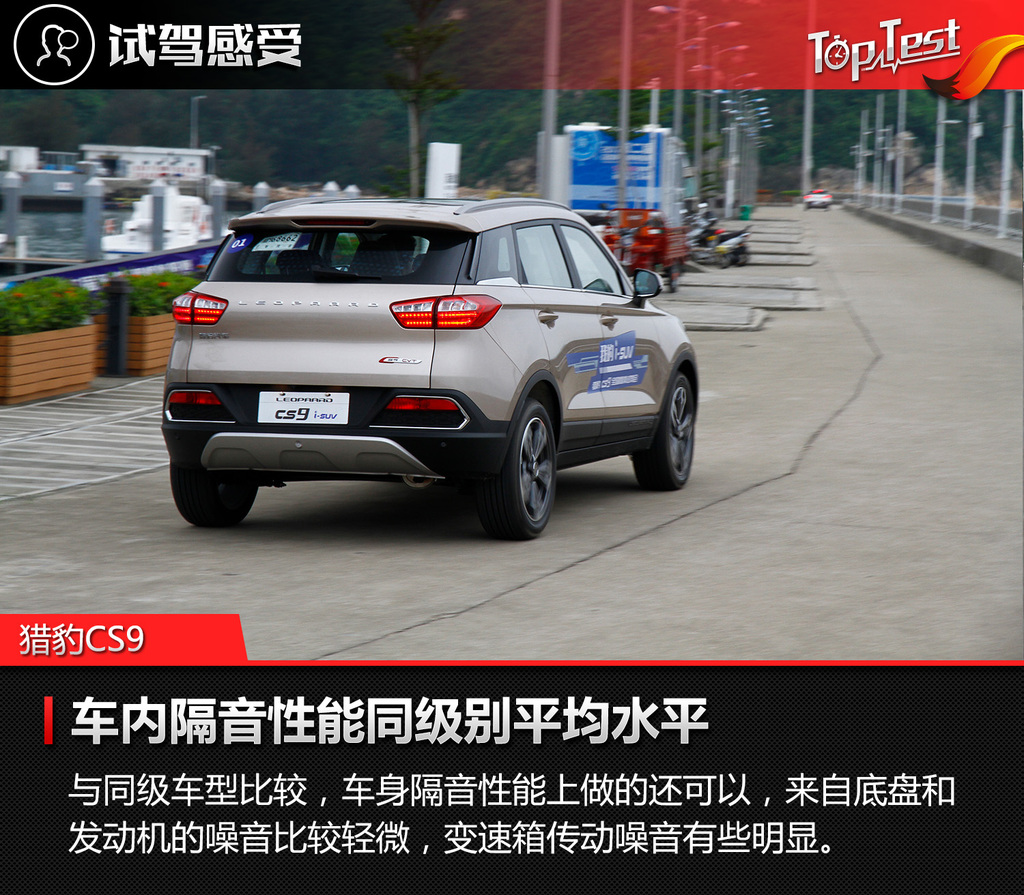 【 猎豹cs9高清图片】_图解_搜狐汽车网