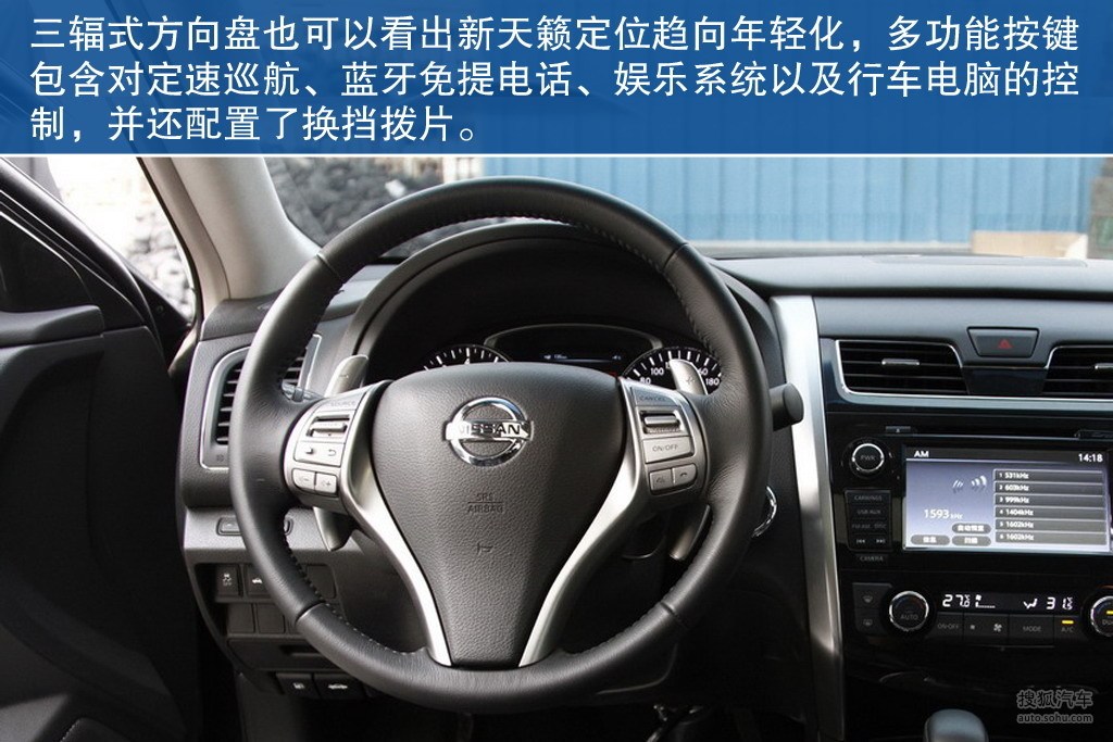 【 日产天籁高清图片】_图解_搜狐汽车网