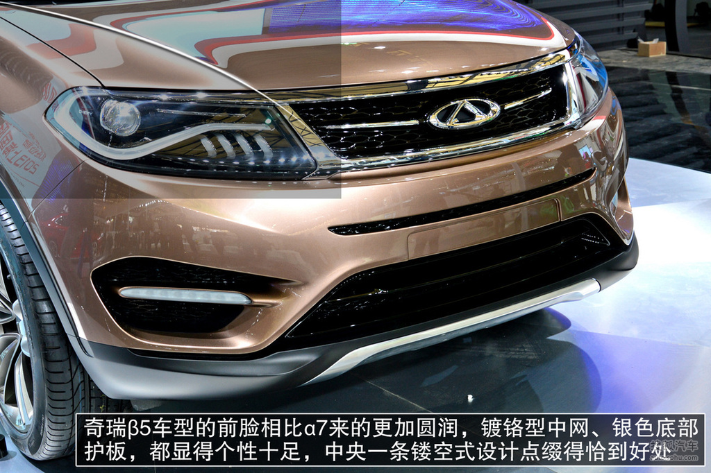 上海车展图解奇瑞α7β5