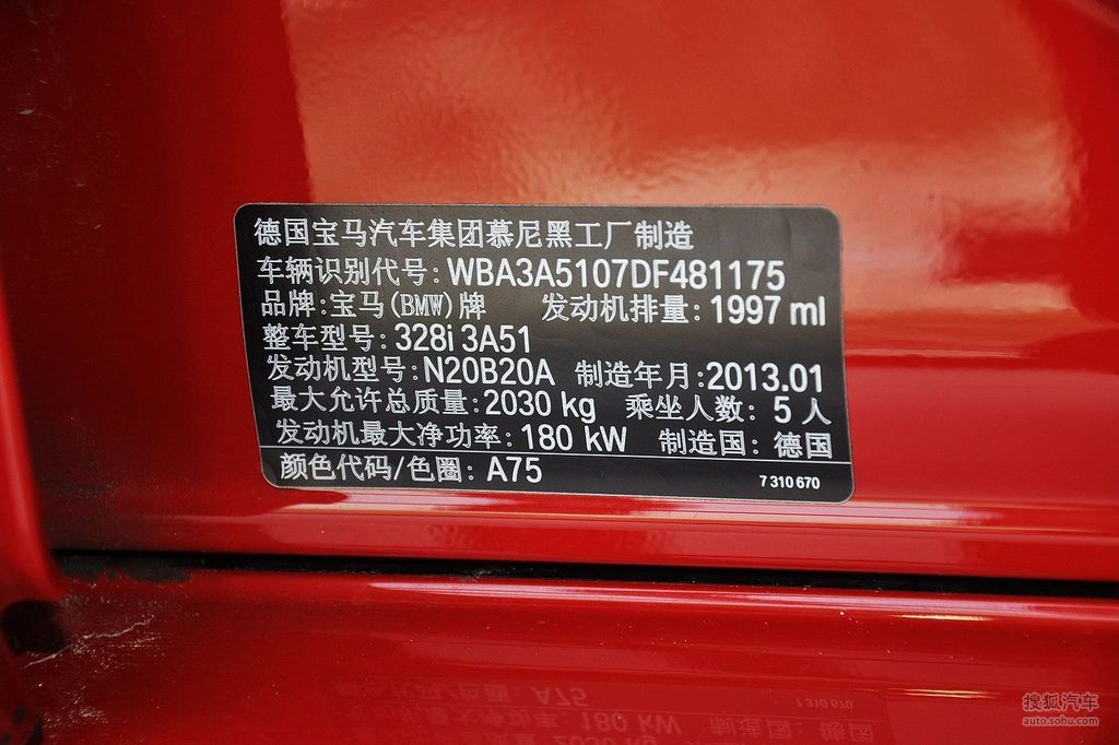 2013款宝马328i 红色特别版到店实拍 - 汽车铭牌提示:支持键盘翻页