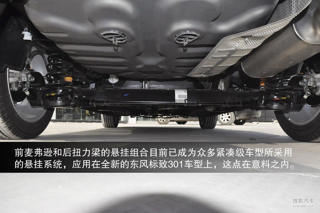 2013款东风标致301到店图解