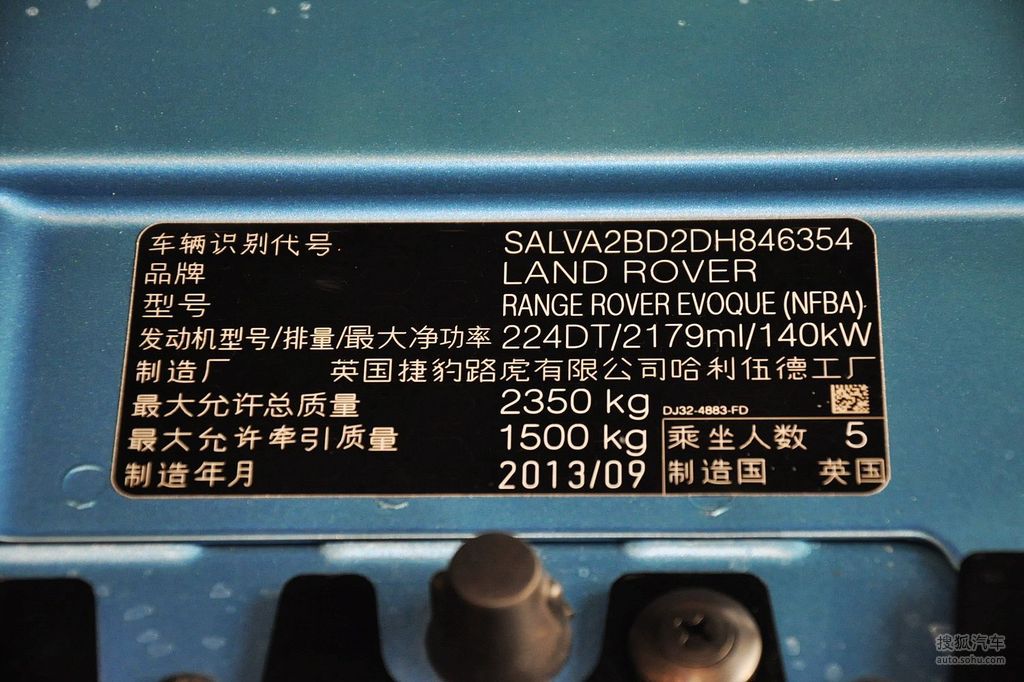 路虎揽胜极光