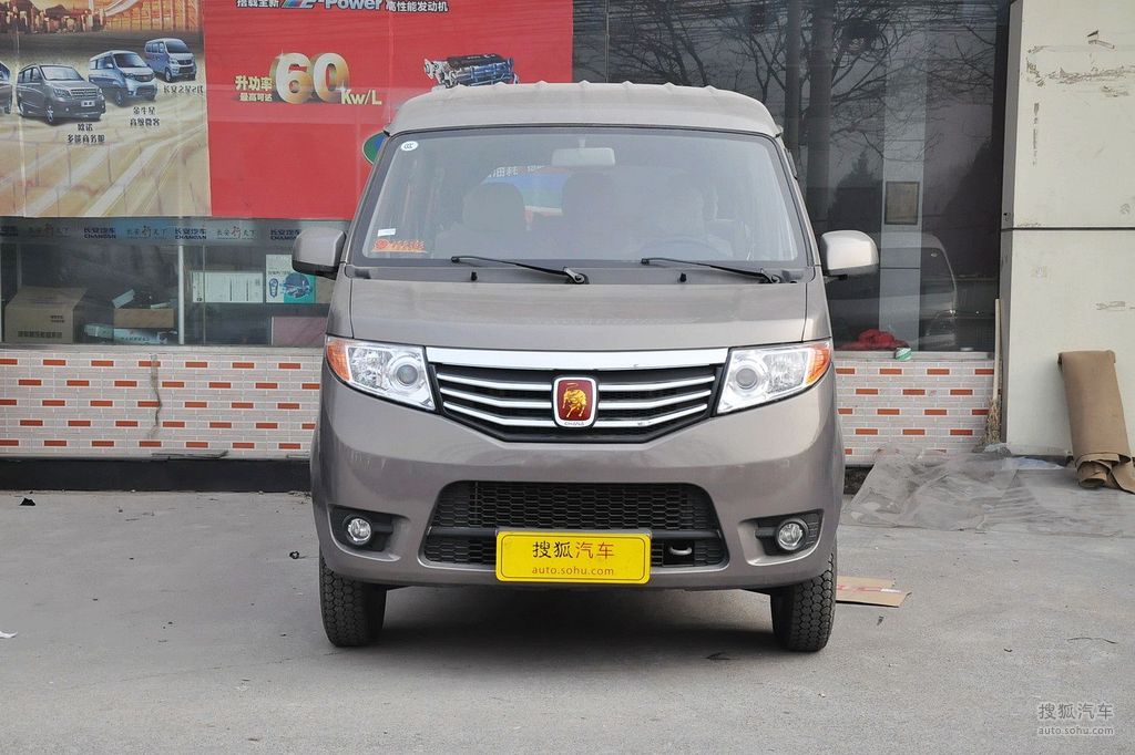 长安凯程金牛星