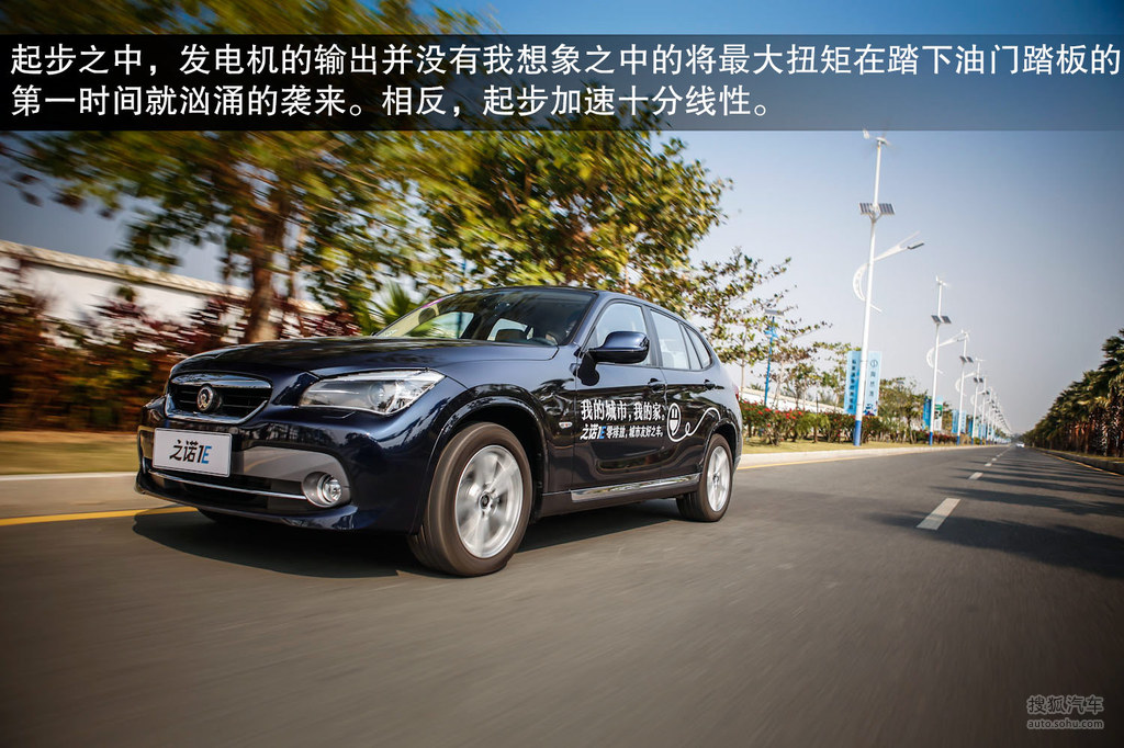 传递新能源理念的使者 试华晨宝马之诺1e 提示:支持键盘翻页&